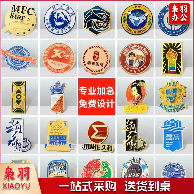 滴胶胸章定制(下单前询价)