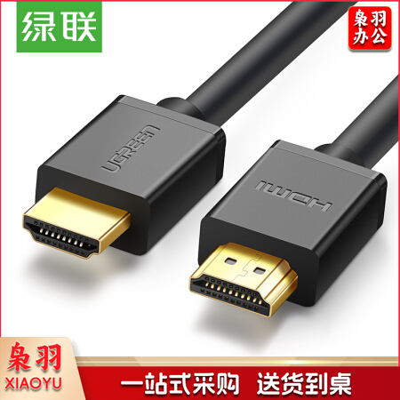 绿联(UGREEN)10107 HDMI线2.0版 4K数字高清线HDMI线 2米 3D视频线工程级 笔记本电脑机顶盒连接电视投影仪数据线