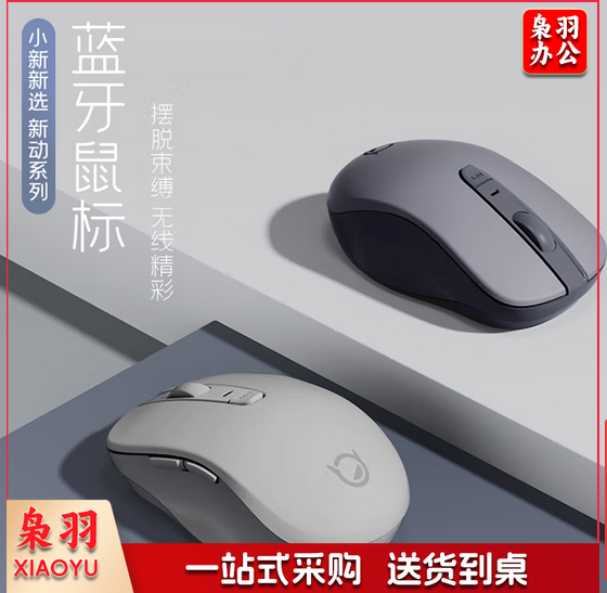联想（Lenovo）小新无线蓝牙鼠标米灰白 商务办公轻音不扰人鼠标携带轻便舒适 联想戴尔惠普华为华硕小米通用深灰