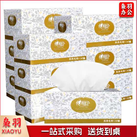 心相印抽纸盒装纸硬盒装 商务用纸 3盒组/
