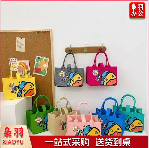 鸭子毛毡包小号横款