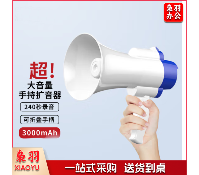 喇叭扬声器户 手持宣传 喊话扩音器喇叭大声公便携式高音小喇叭扬声器