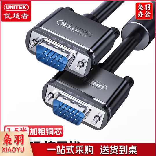 优越者(UNITEK) 台式主机笔记本电脑接显示器投影仪高清视频转接线延长线3+6纯铜1.5米 Y-C503A