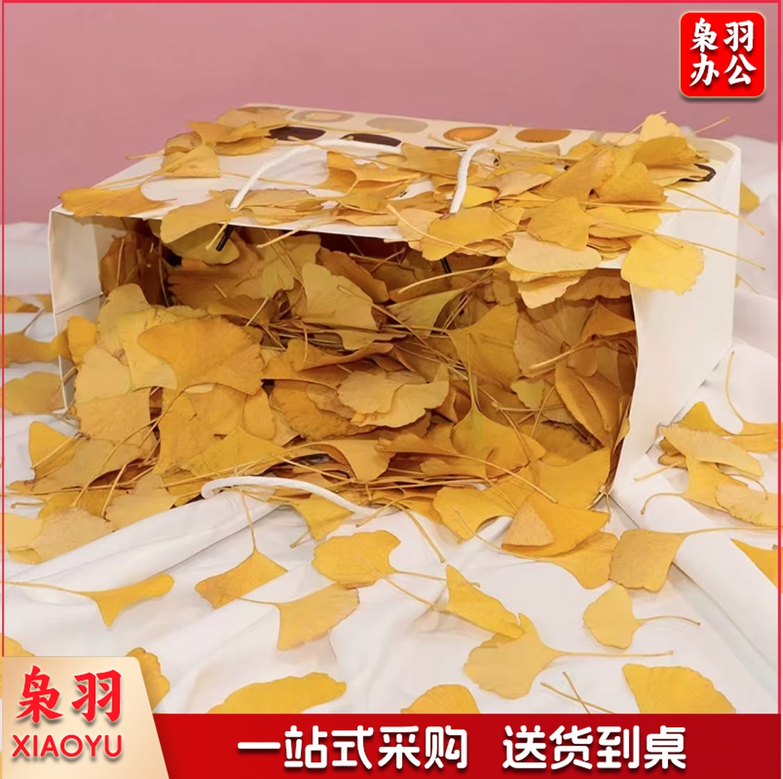 酒店西餐花草摆盘银杏叶片(100片/包 )