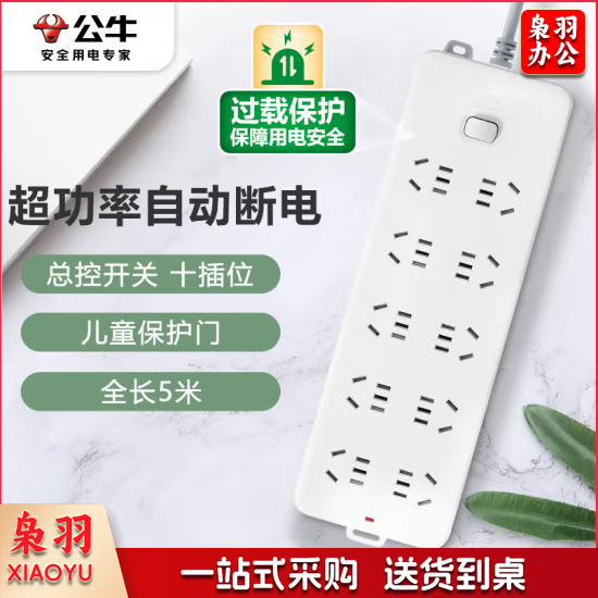 排插 公牛/BULL GN-218 5米