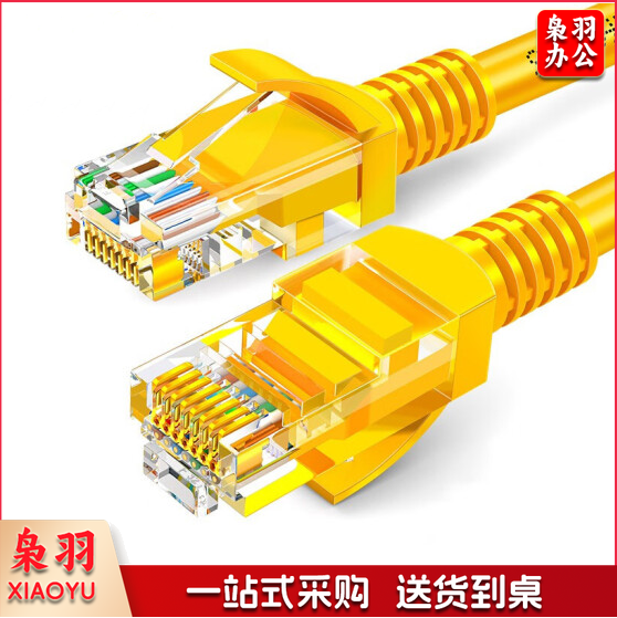 3米 超五类网线 CAT5e类高速千兆网线成品网线 黄色