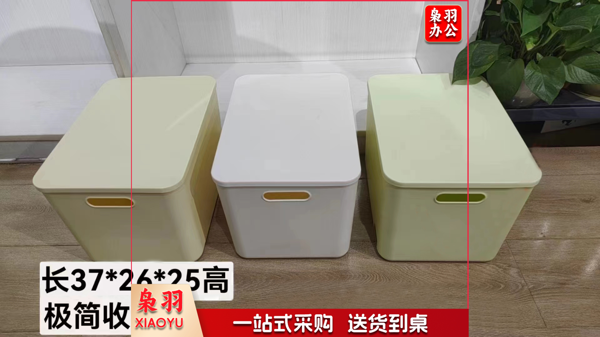 长方形塑料收纳筐 财务收纳箱，储存箱 杂物收纳箱