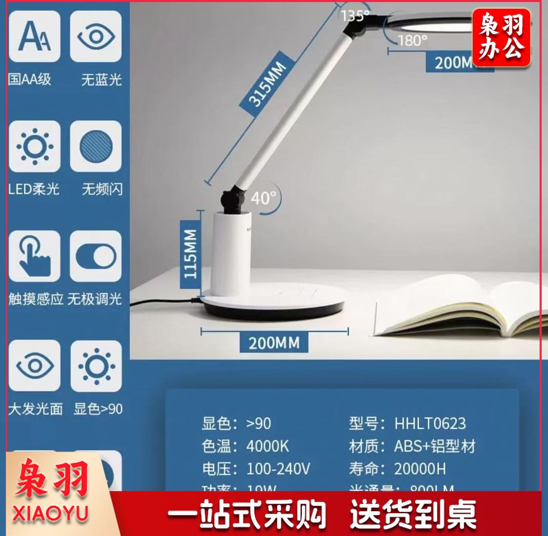 松下(Panasonic)HHLT0623 学习台灯减蓝光护眼台灯 国AA级儿童学生阅读工作护眼灯LED触控调光