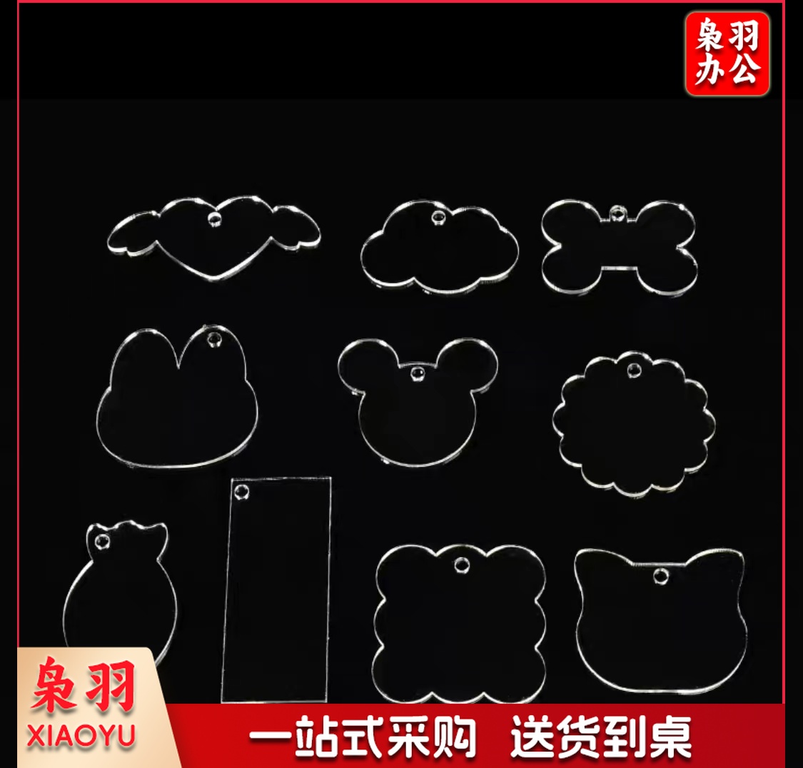 手工DIY奶油胶配件亚克力挂牌