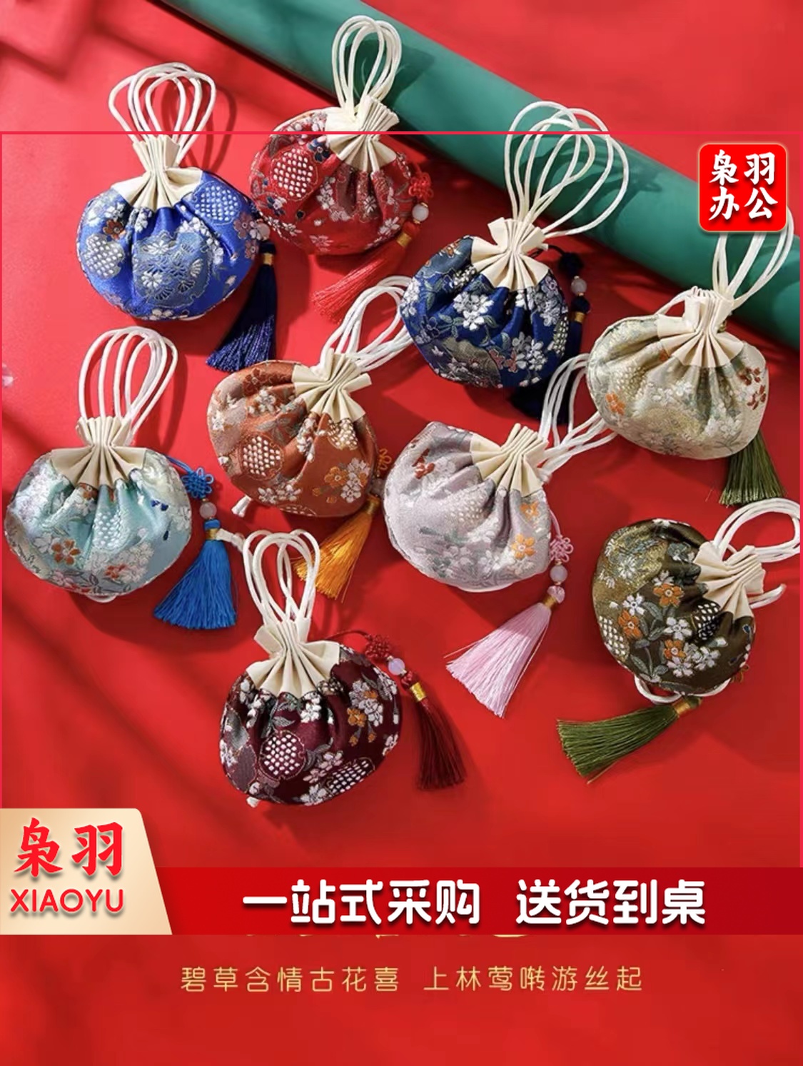 香囊空袋 ，下单前请咨询客服