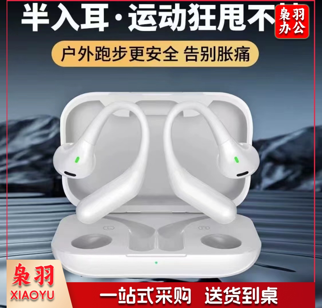 挂耳式半入耳无线运动蓝牙灵动耳机 静噪耳机  蓝牙耳机 主动降噪真无线耳机 无线运动耳机 防水防汗
