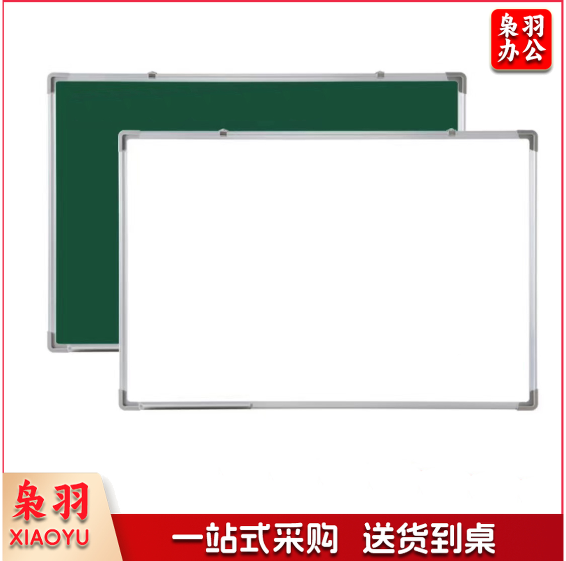 白板 写字板 单白挂式板 60cm*90cm
