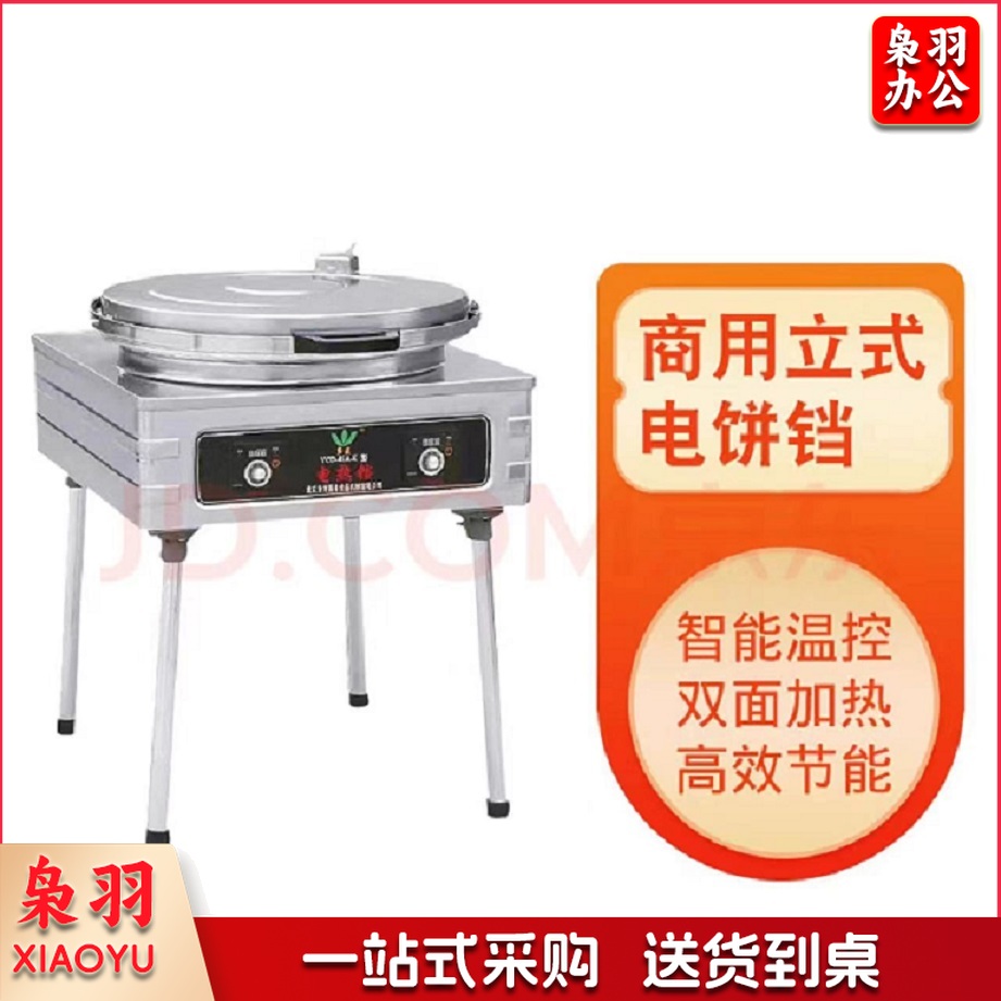 自动恒温电热铛/电饼铛