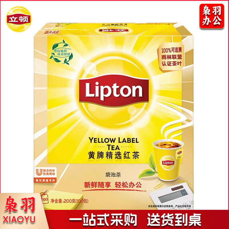 红茶 办公室下午茶 非独立袋泡礼盒  2g*100