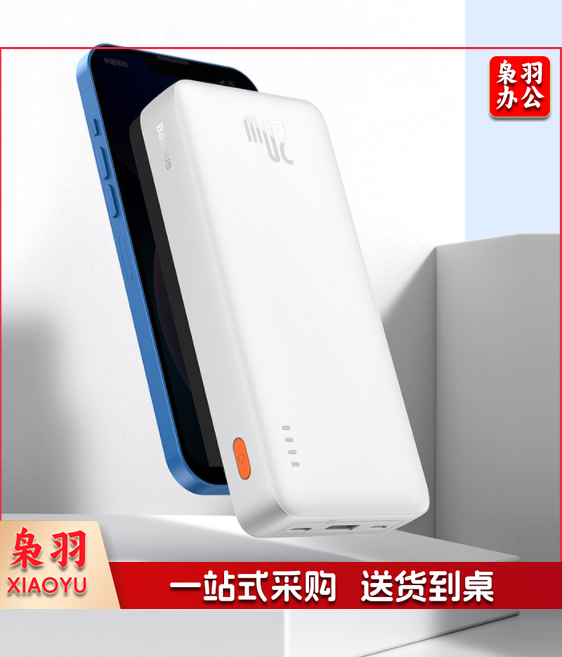 倍思 充电宝20000毫安 通用