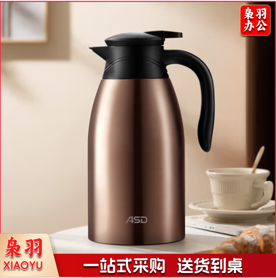爱仕达保温壶 2L真空按压式不锈钢内胆保温暖水瓶便携大容量热水壶