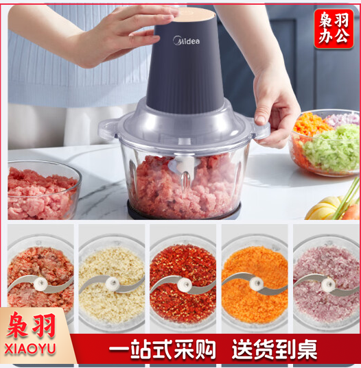 美的 Midea 绞肉机