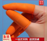 乳胶手指套 防滑 L码 100只