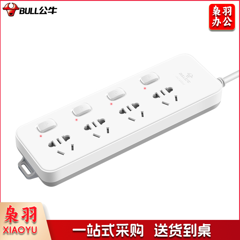 公牛(BULL) 超功率过载保护 新国标插座/接线板 GN-311 4位分控全长3米