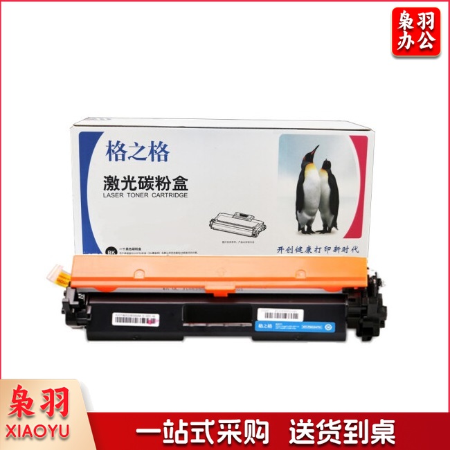 格之格 CRG049 适用佳能LBP112 LBP113w MF112 MF113w M102a M102w M130a M130fn M130fw M130nw