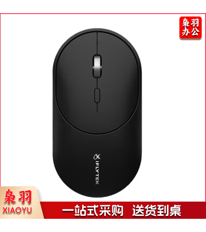 科大讯飞 智能鼠标M320 智能鼠标 语音鼠标 无线办公 充电鼠标 语音输入打字翻译