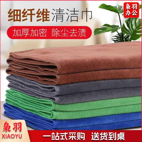 保洁专用毛巾 清洁抹布(颜色随机、单拍电联)