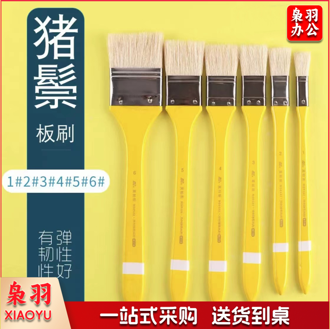 长杆猪鬃宽笔刷 油画刷 底纹笔刷 猪鬃排刷 底纹板刷子 丙烯画笔水粉笔美术手绘画墙绘(单只装)(下单前请咨询客服)