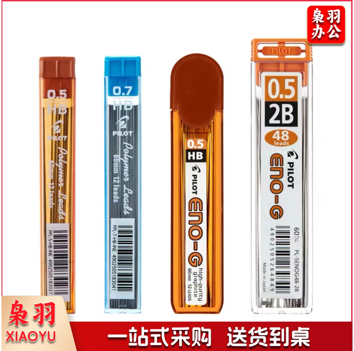 百乐0.5-2B自动铅笔芯