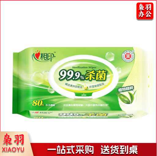 心相印湿巾 带盖抽取80抽 新老包装随机发