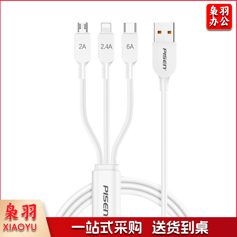 三合一快充数据线多功能三合一充电线 白色