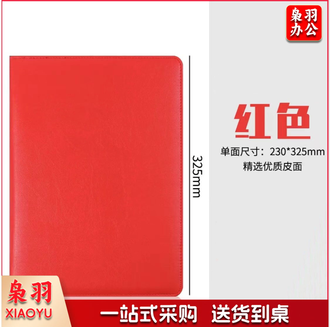 A4空白商务皮面签约本签到本 签约夹/合同夹/合同本/文件夹 会议合同演讲夹