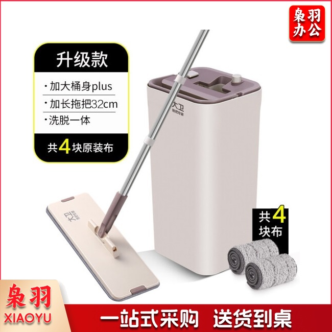 大卫 平板拖把免手洗