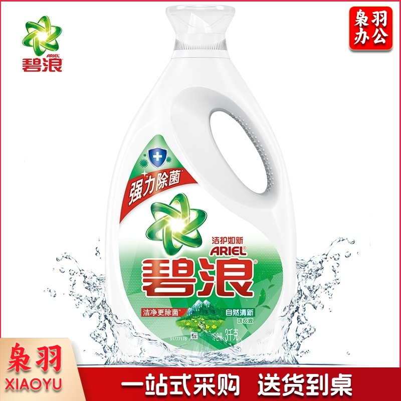 碧浪 Ariel 除菌抑菌洁净洗衣液3KG/瓶(自然清新香) 含馨香因子 包装随机发货  DBJ202301300950531