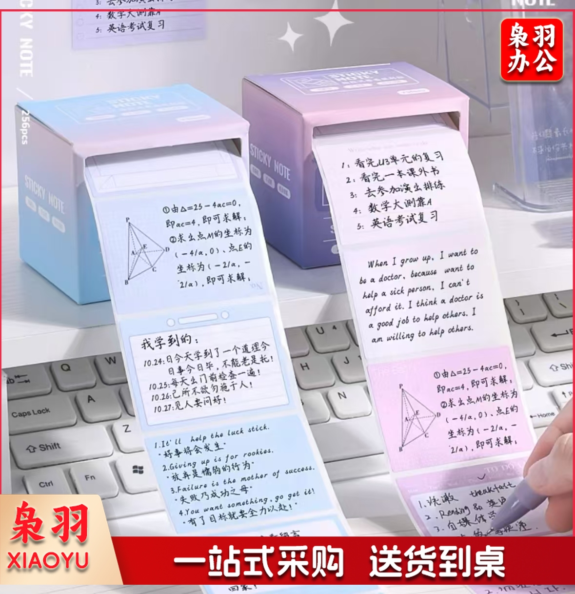 记事贴抽拉渐变色