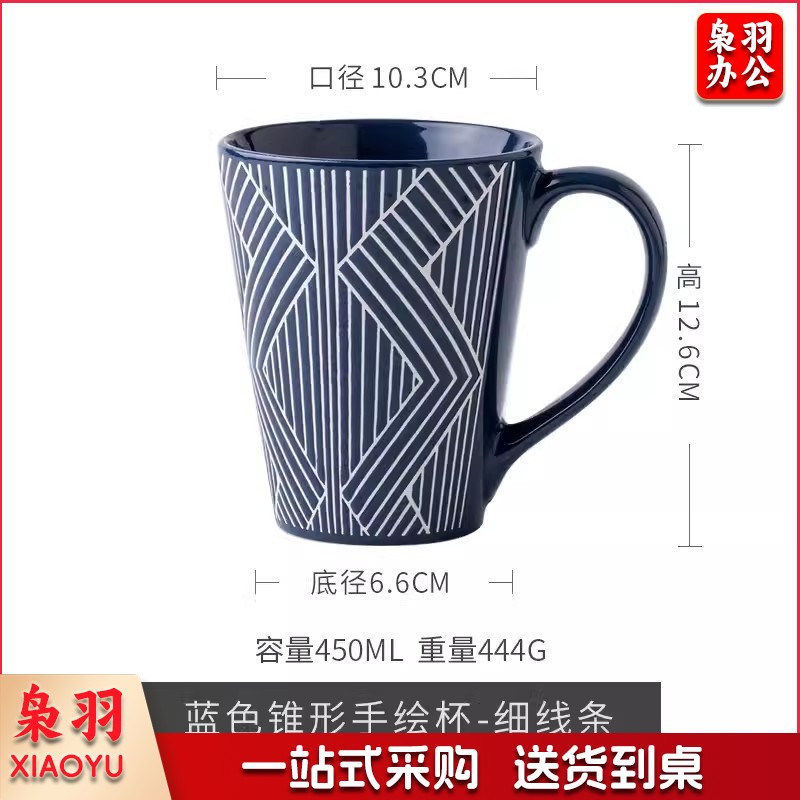 创意浮雕大杯子 陶瓷杯