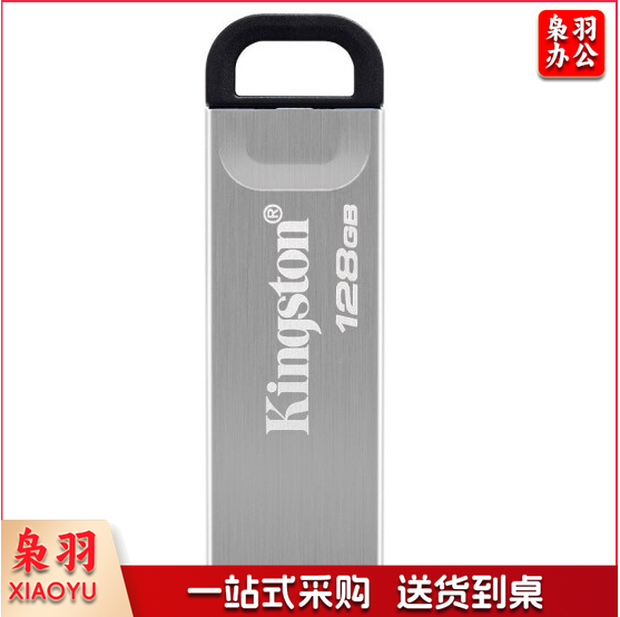 金士顿U盘128G 全金属外观