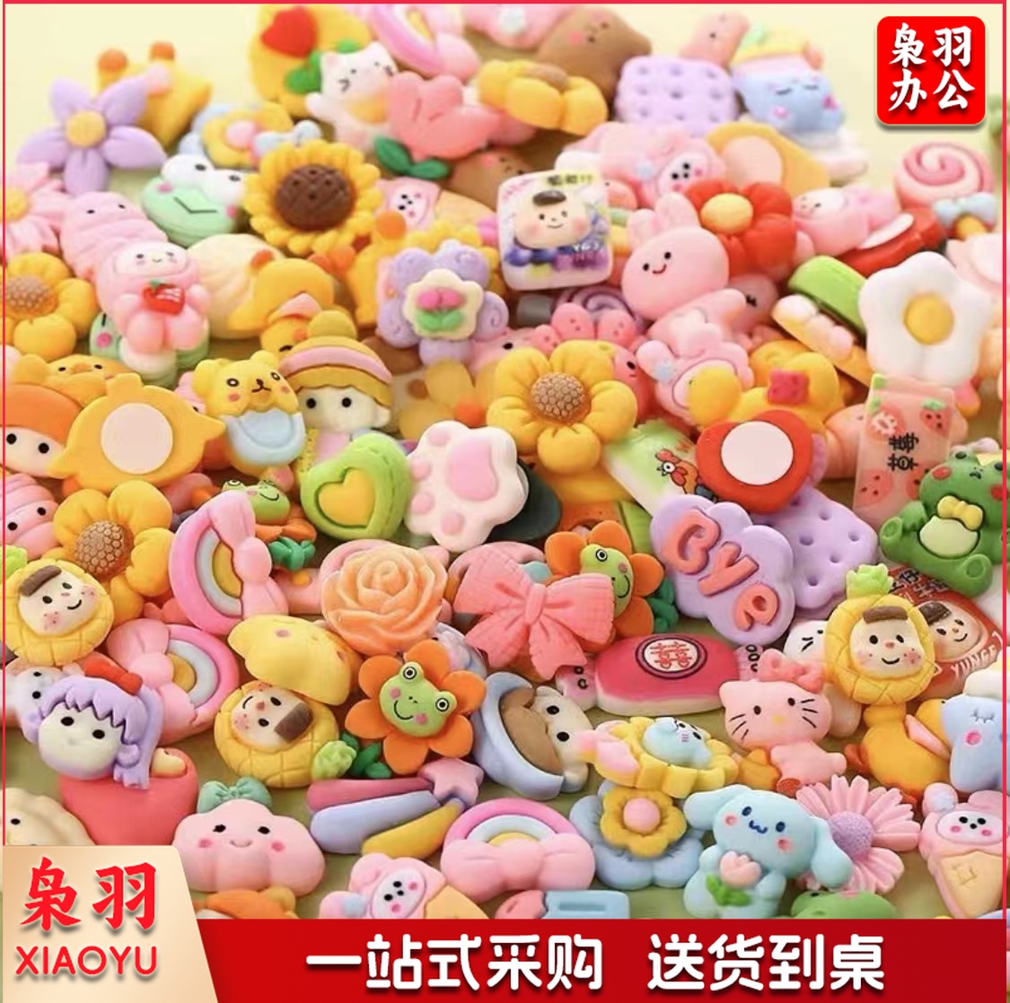 卡通树脂奶油胶手工小饰品，磨砂实色多色混搭(100/个)