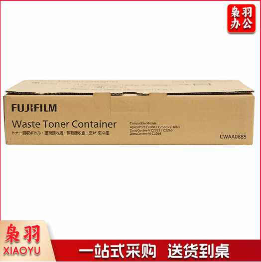 富士施乐(Fuji Xerox)富士施乐5代VC2263VC2265APC2060C2560C3060废粉盒