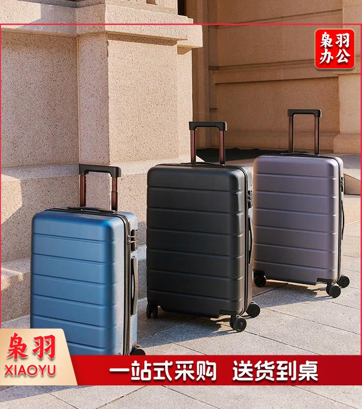 小米(MI)旅行箱20英寸大容量拉杆箱防刮耐磨行李箱耐用皮箱(颜色下单前请咨询客服)