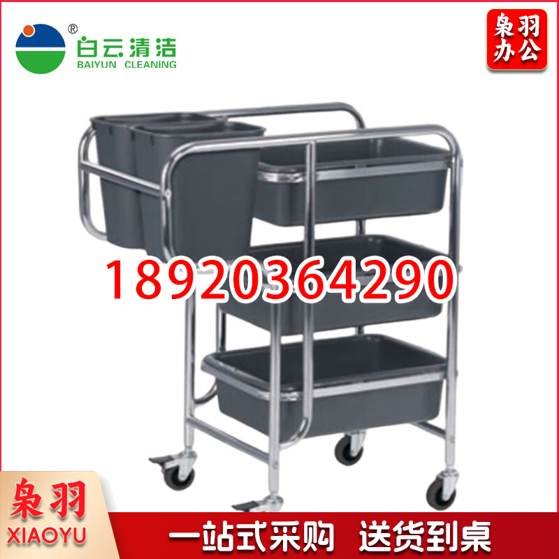 白云清洁 AF08167 清洁手推车酒店饭店餐具收碗车收集车食堂餐车 小号