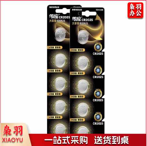 南孚传应CR2025纽扣电池3V锂电池