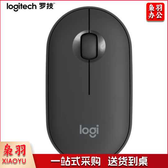 罗技(Logitech) 无线蓝牙鼠标