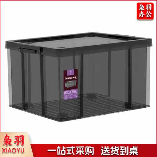 直角抗压收纳箱 直角抗压箱20L