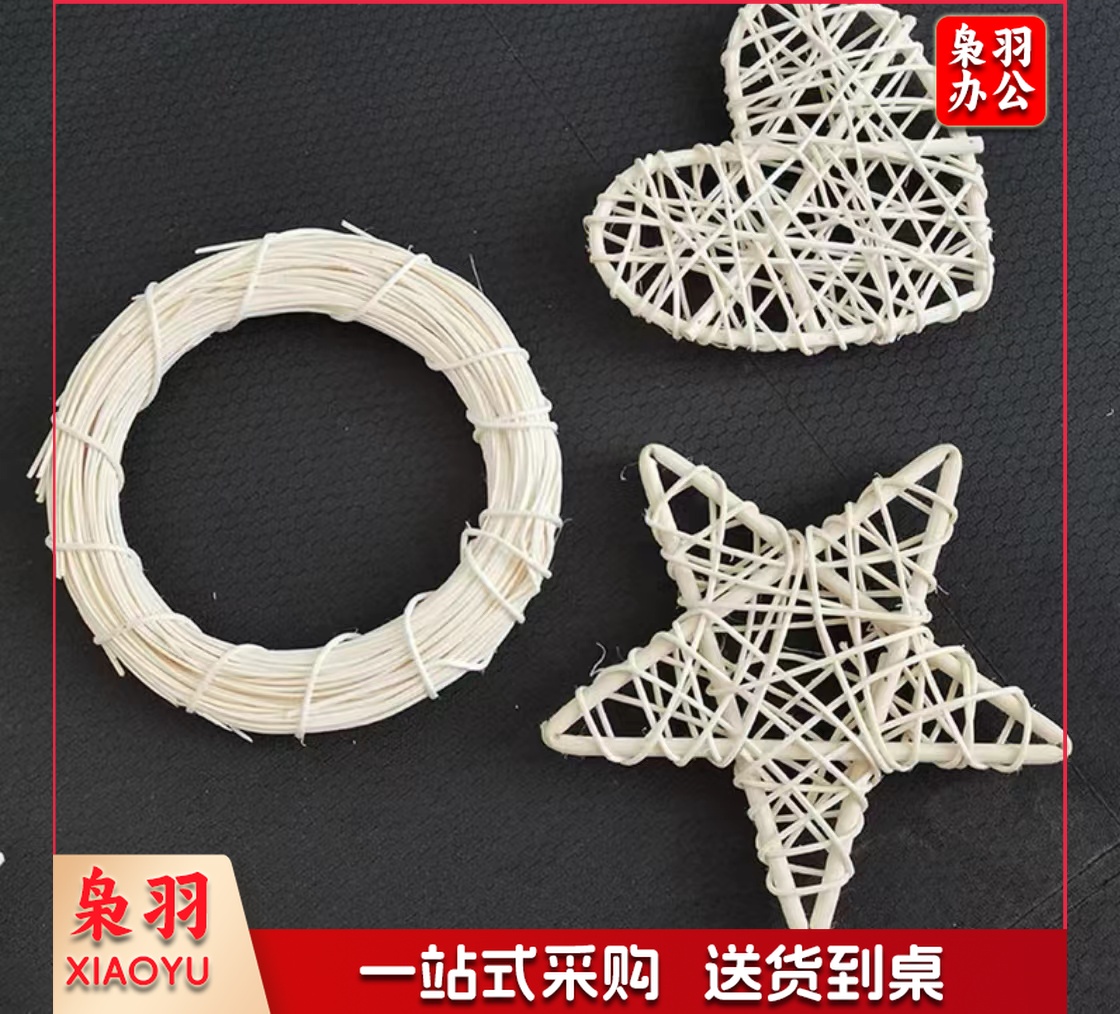 手工DIY奶油胶配件白色藤编藤编五角星爱心圣诞藤圈