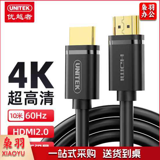 优越者 HDMI线2.0版 4k数字高清线 10米
