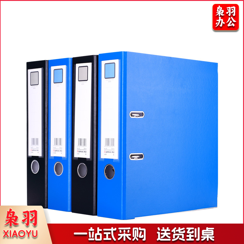 齐心 A206N 办公必备欧式快劳夹 A 4 3寸(蓝黑2色，颜色备注)