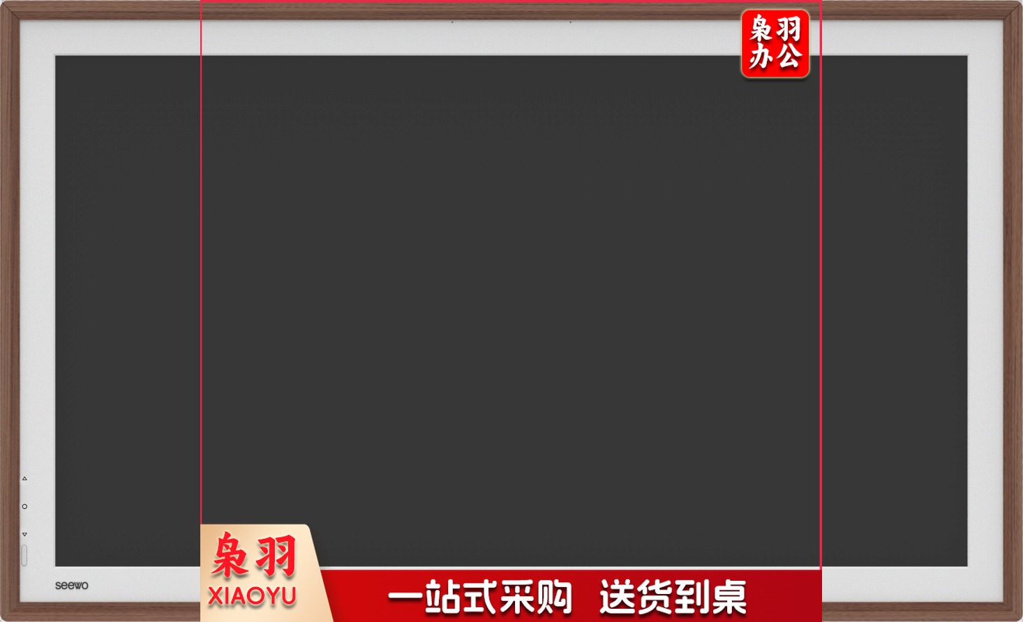 希沃(Seewo)云屏I43GB信息发布显示设备