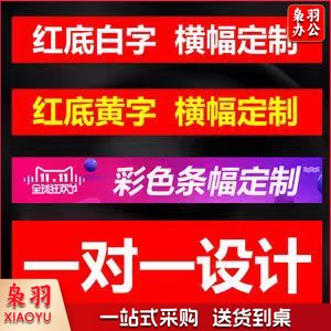 条幅 横幅 队旗 队徽 奖杯 奖牌