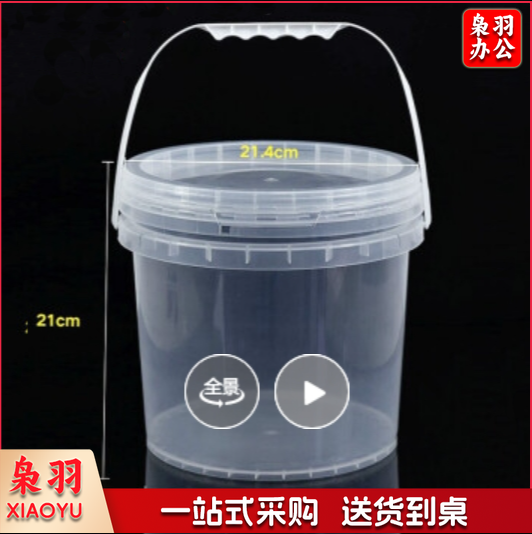 透明水桶 塑料桶 密封打包桶 食品级小水桶涂料桶 5L带提手