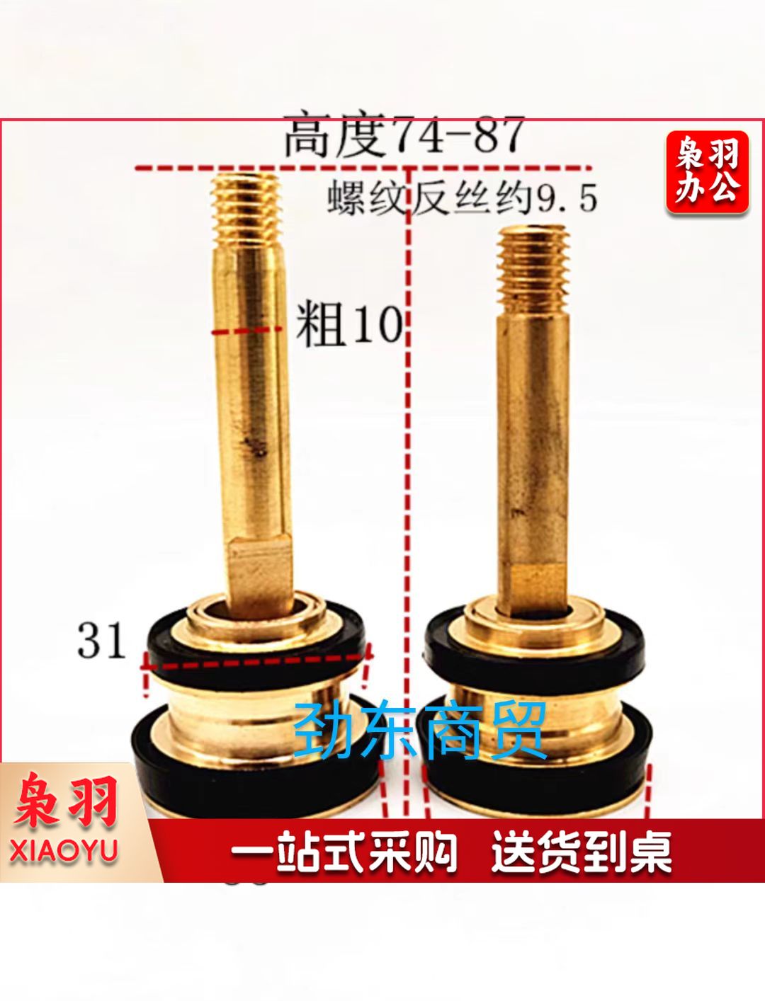 巨联(JULIAN) 延时大便冲洗阀冲水阀厕所水阀阀芯配件纯铜阀芯